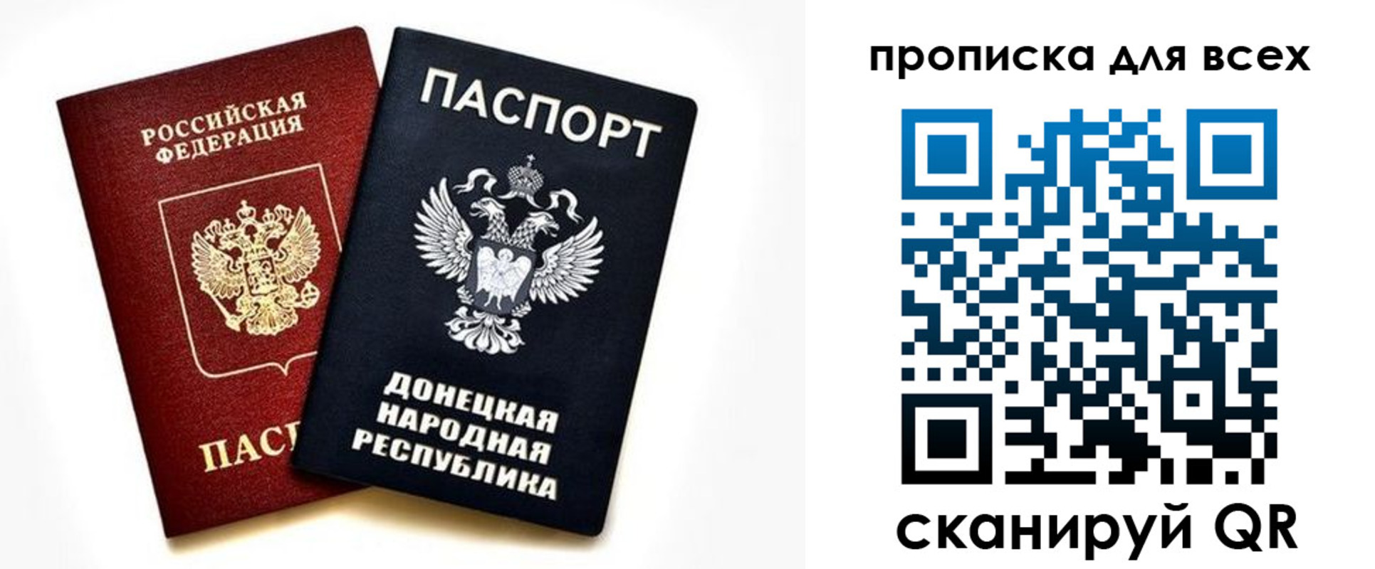 прописка гарантия в Острогожске