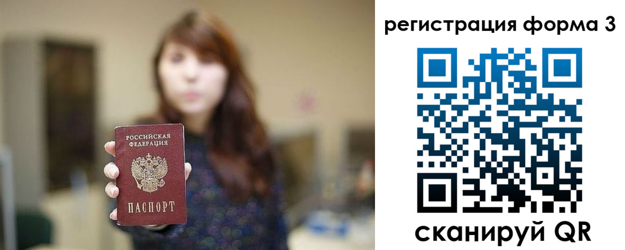 временная регистрация законно в Острогожске