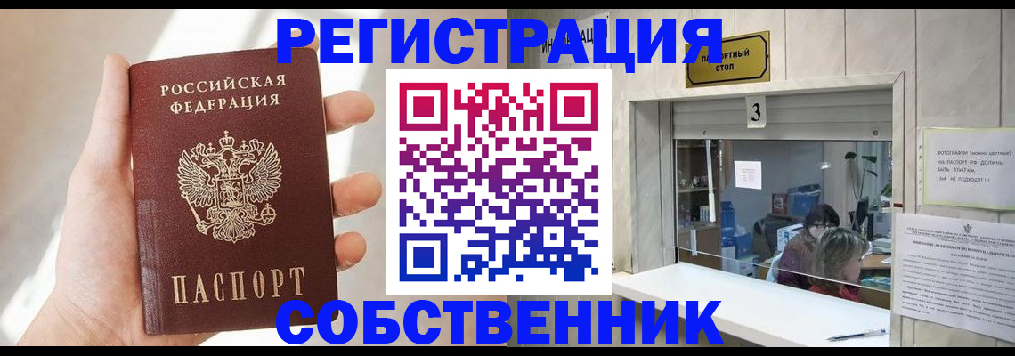 временная регистрация законно в Острогожске