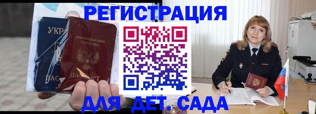 прописка регистрация в Острогожске