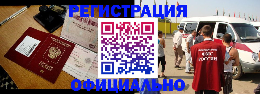 прописка законно в Острогожске