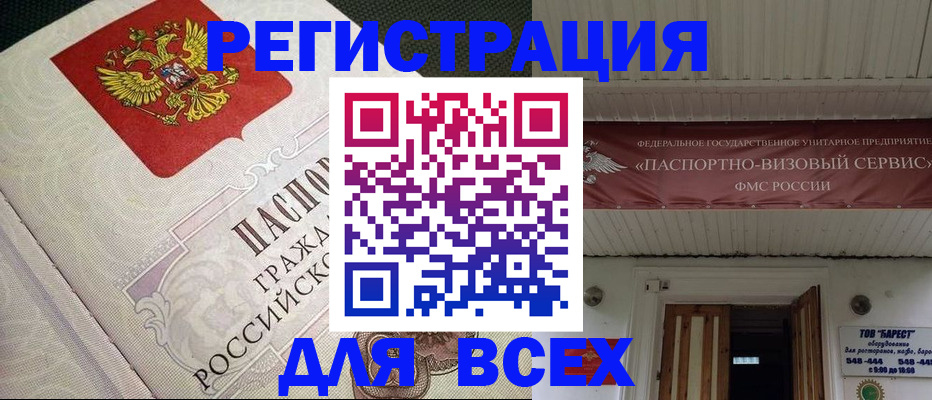 найти адрес прописки в Острогожске