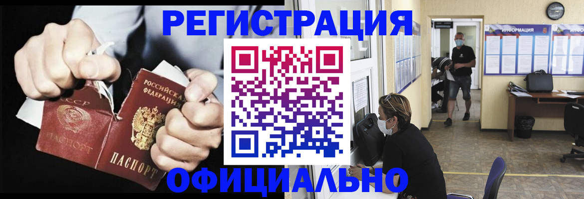 временная регистрация надежно в Острогожске