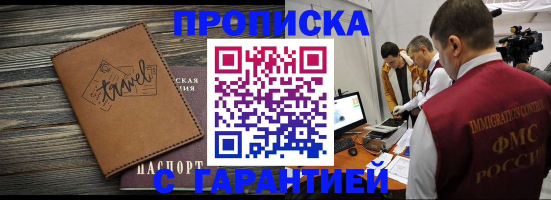 прописка паспорт в Острогожске